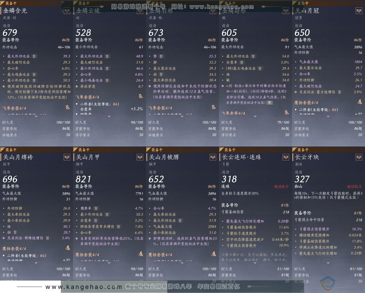 YYS30639燕云十六声账号详情图30 YYS30639燕云十六声账号详情图30