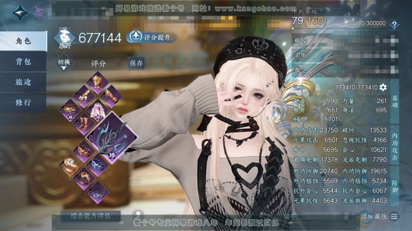 逆水寒手游账号蝶恋花惊鸿照影官服惊鸿照影 女九灵 称号把酒临风 评分67.7w 衣品22w 国色8w 20已用2绑定未用天赏 + 3活动外观 仙瑶-微光-星喵武器【天赏发型】玄芝-惊焰-无言歌-绯曜-昼夜歌-织星袂【天霓染...
