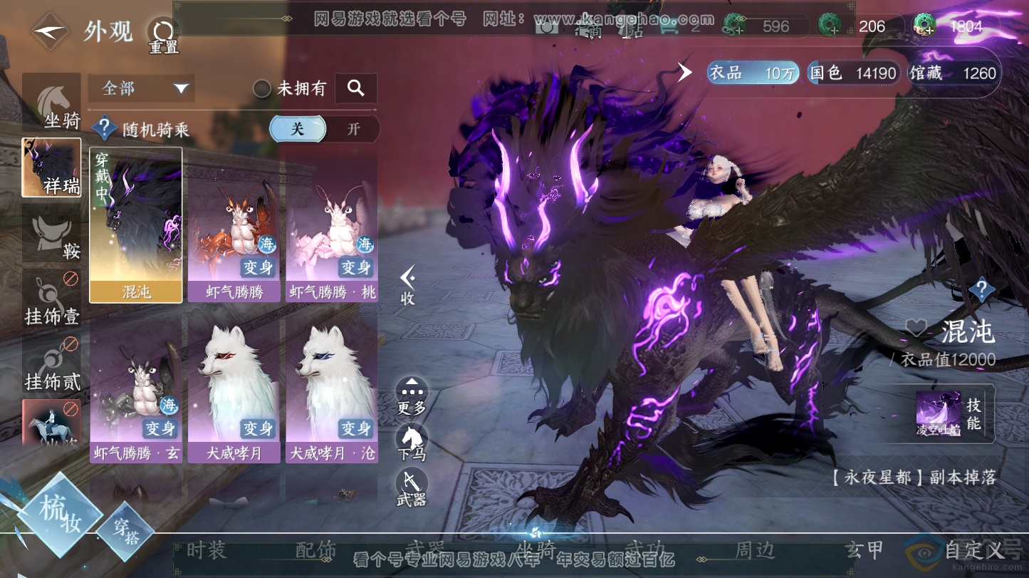 NSH312832逆水寒手游账号详情图6 NSH312832逆水寒手游账号详情图6