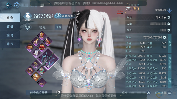 逆水寒手游账号蝶恋花踏月留香官服踏月留香 女碎梦/副潮光 评分66.7W 闲云自在称号  10W衣品 1.4W国色 206.3W铜钱 有三张转职券一个转性丹 有混沌坐骑【副本发型】星落月皓 4满阶绝技  7灵韵 优质内功打...