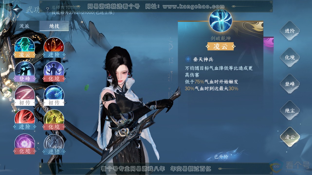 NSH312834逆水寒手游账号详情图30 NSH312834逆水寒手游账号详情图30