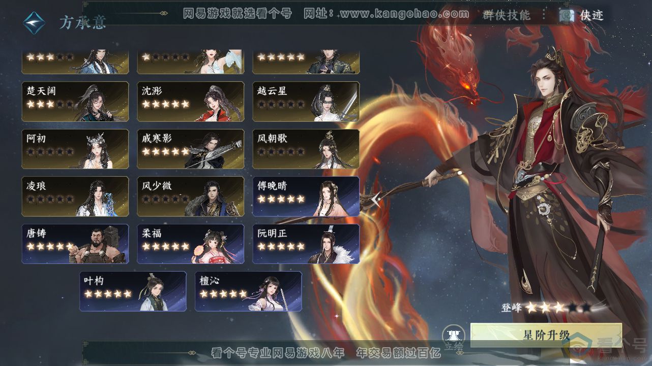 NSH312834逆水寒手游账号详情图51 NSH312834逆水寒手游账号详情图51