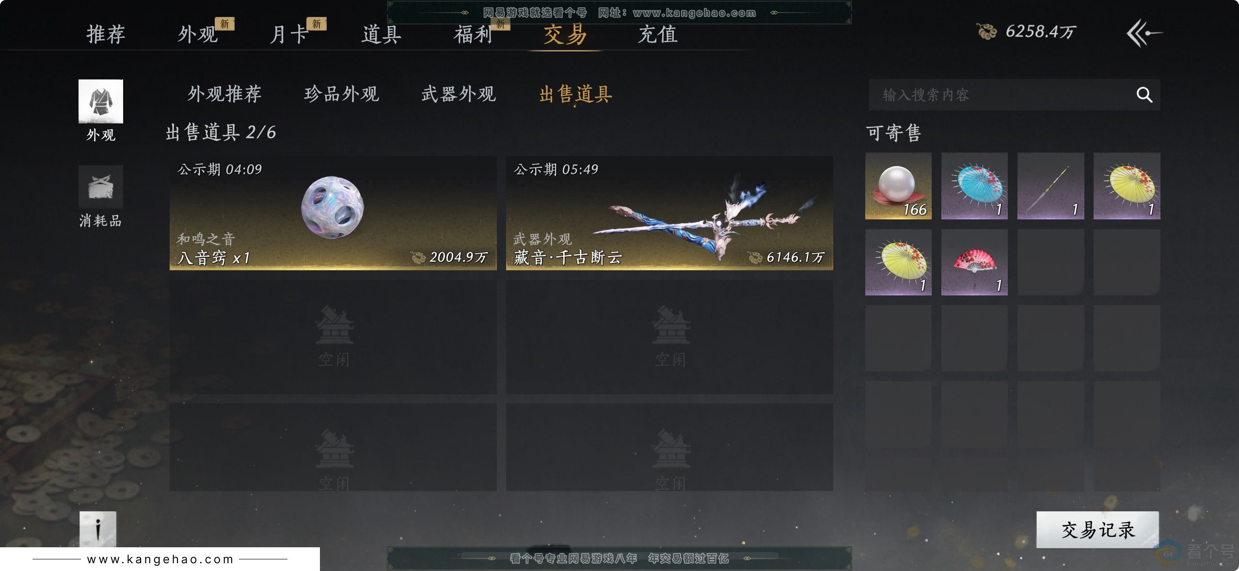 YYS30639燕云十六声账号详情图2 YYS30639燕云十六声账号详情图2