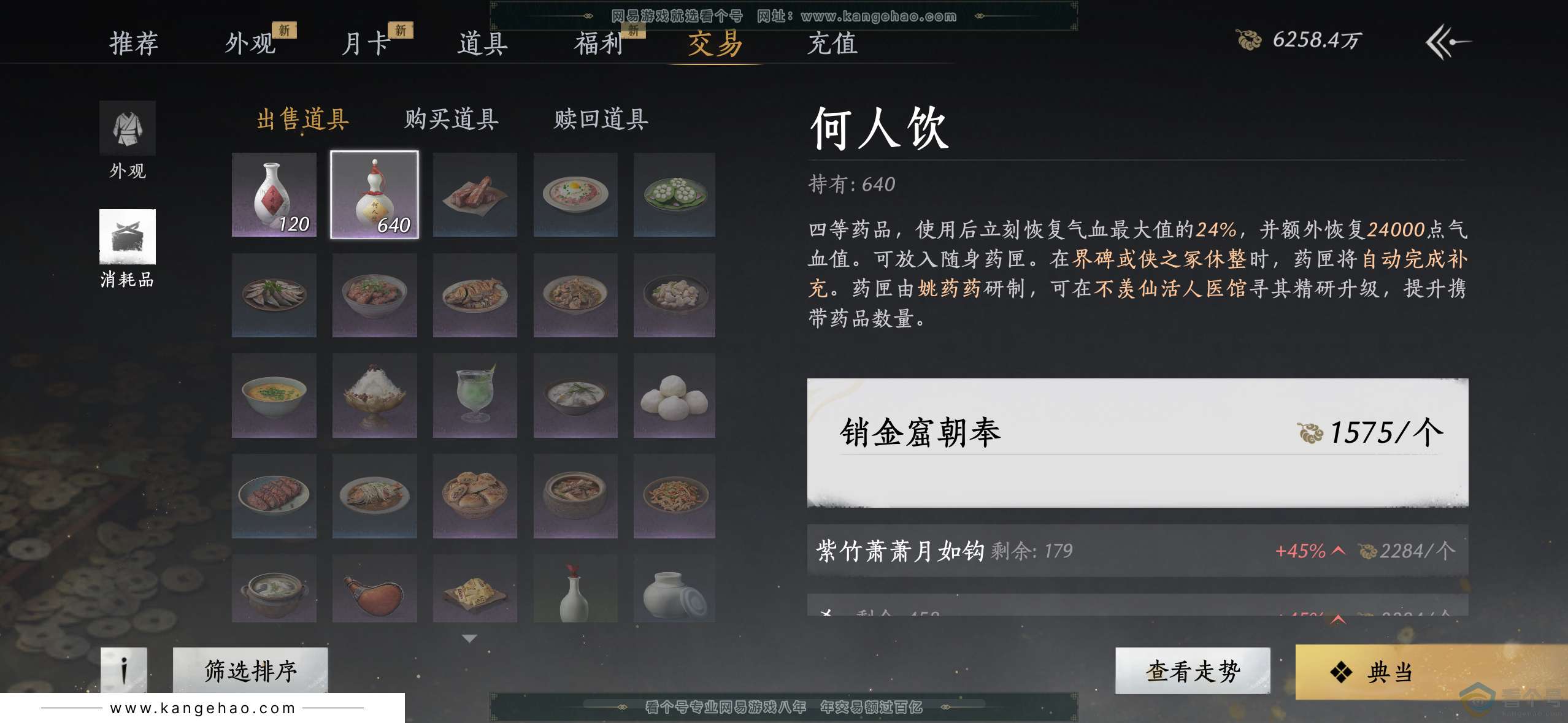 YYS30639燕云十六声账号详情图3 YYS30639燕云十六声账号详情图3