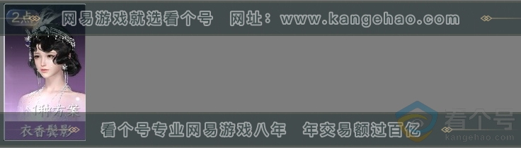 NSH312835逆水寒手游账号详情图19 NSH312835逆水寒手游账号详情图19