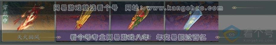 NSH312835逆水寒手游账号详情图3 NSH312835逆水寒手游账号详情图3