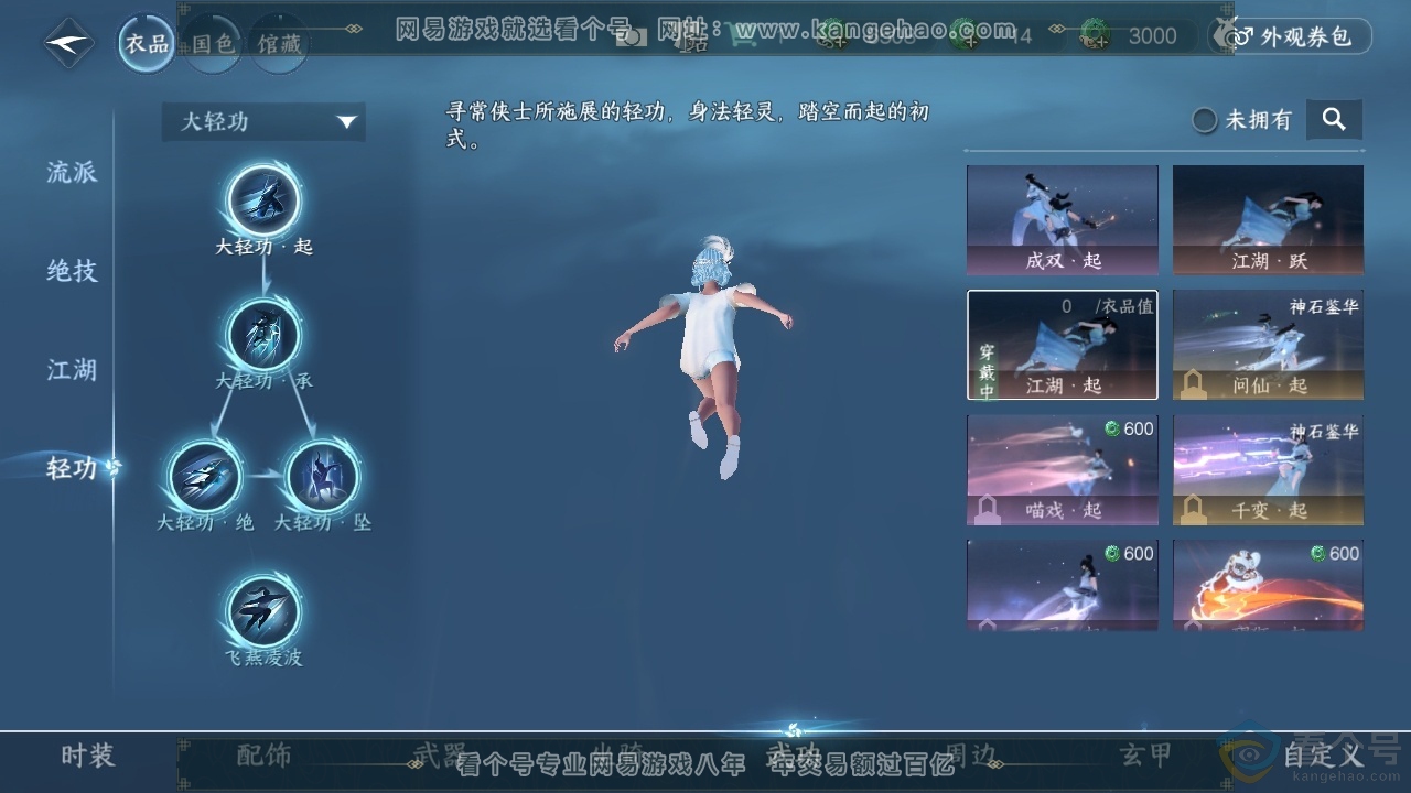 NSH312835逆水寒手游账号详情图29 NSH312835逆水寒手游账号详情图29