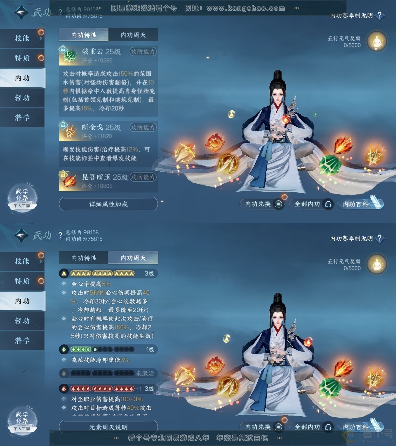 NSH312835逆水寒手游账号详情图33 NSH312835逆水寒手游账号详情图33