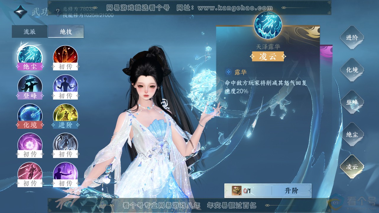 NSH312841逆水寒手游账号详情图18 NSH312841逆水寒手游账号详情图18