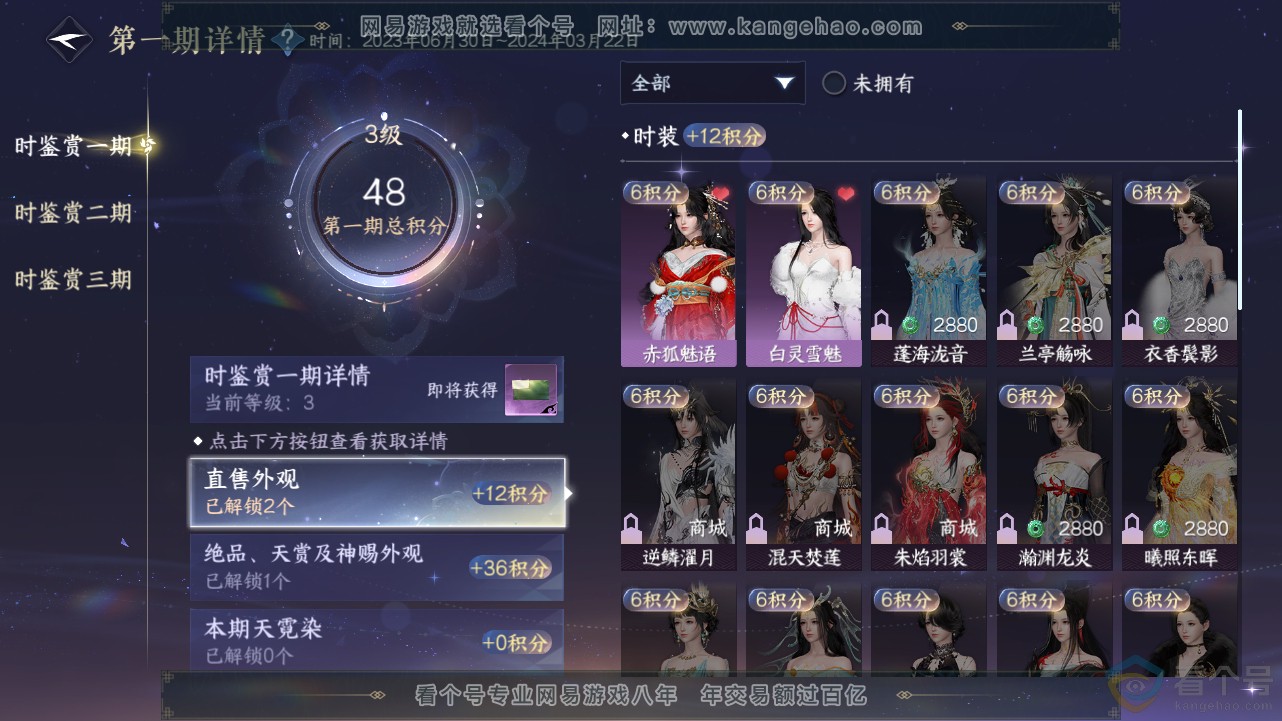 NSH312841逆水寒手游账号详情图9 NSH312841逆水寒手游账号详情图9