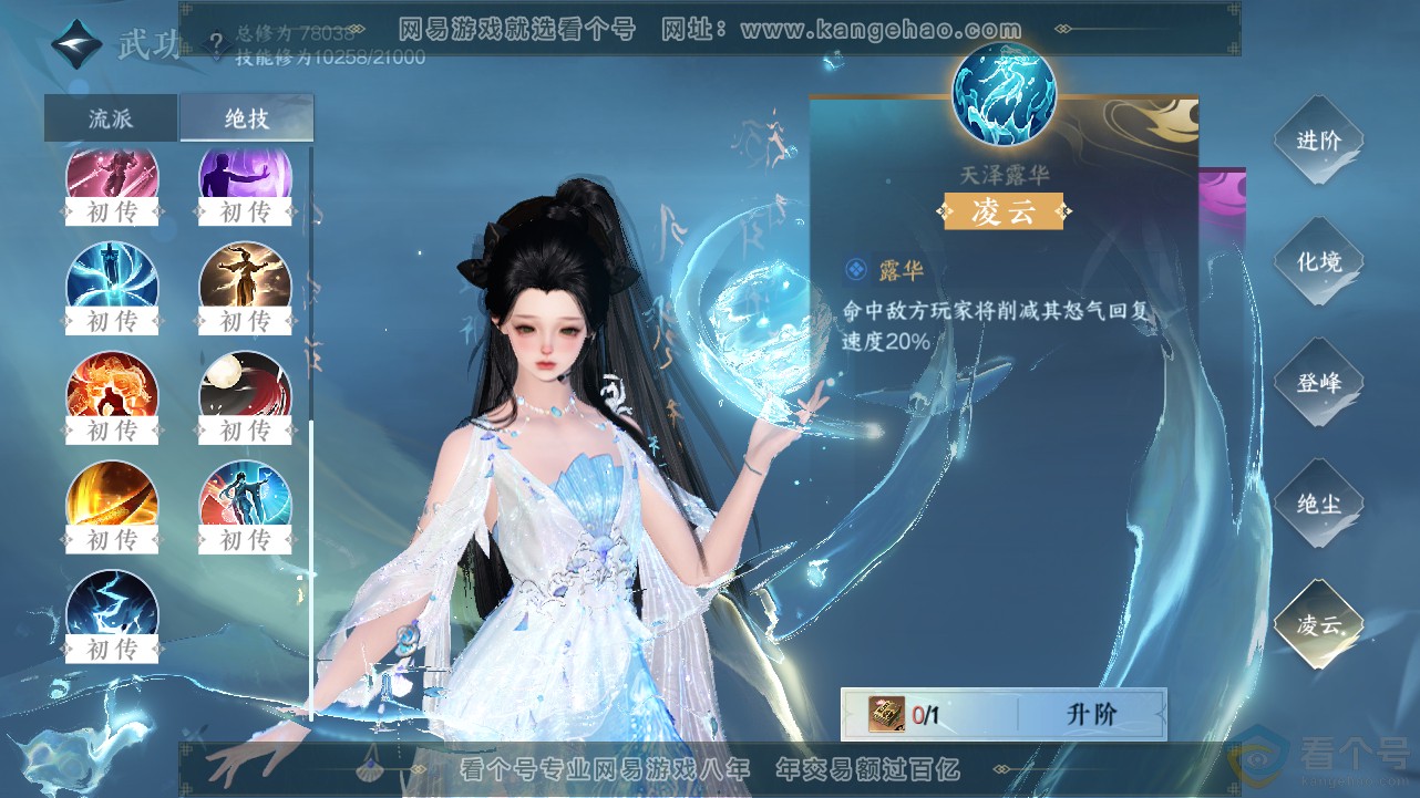 NSH312841逆水寒手游账号详情图19 NSH312841逆水寒手游账号详情图19