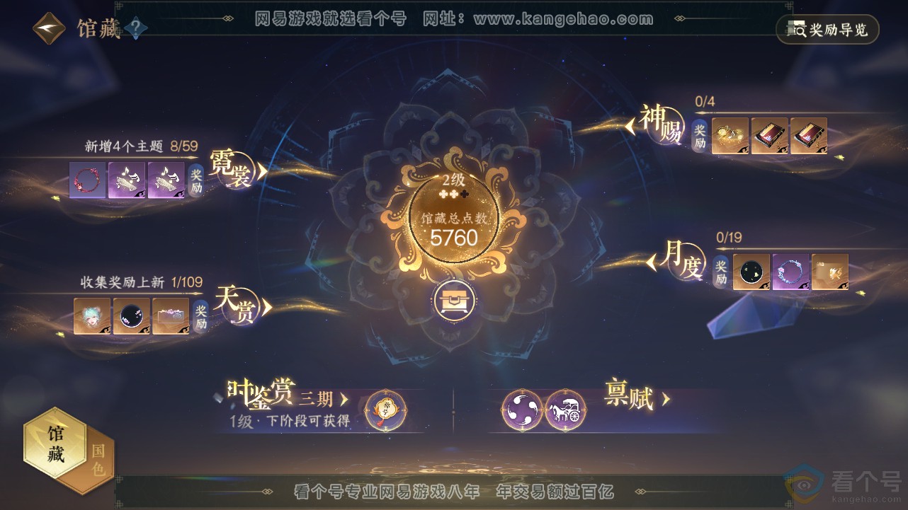 NSH312841逆水寒手游账号详情图7 NSH312841逆水寒手游账号详情图7