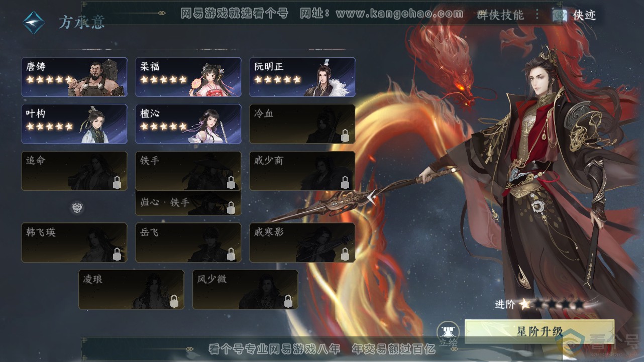 NSH312841逆水寒手游账号详情图23 NSH312841逆水寒手游账号详情图23