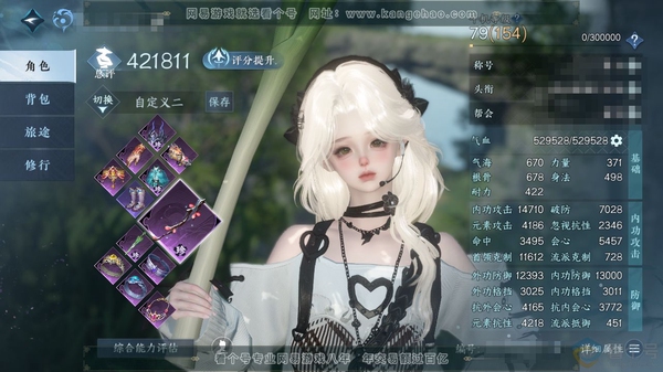 逆水寒手游账号逐中原挑灯看剑官服挑灯看剑 女潮光 称号闲云自在 评分42.1w 衣品7.9w 国色1.3w 1已用天赏  【天赏发型】灵蔓 付费时装多多 有绝版服装 内功打造详细请看图 11级庄园