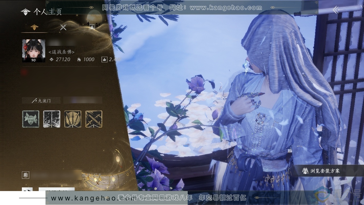 YYS30640燕云十六声账号详情图1 YYS30640燕云十六声账号详情图1