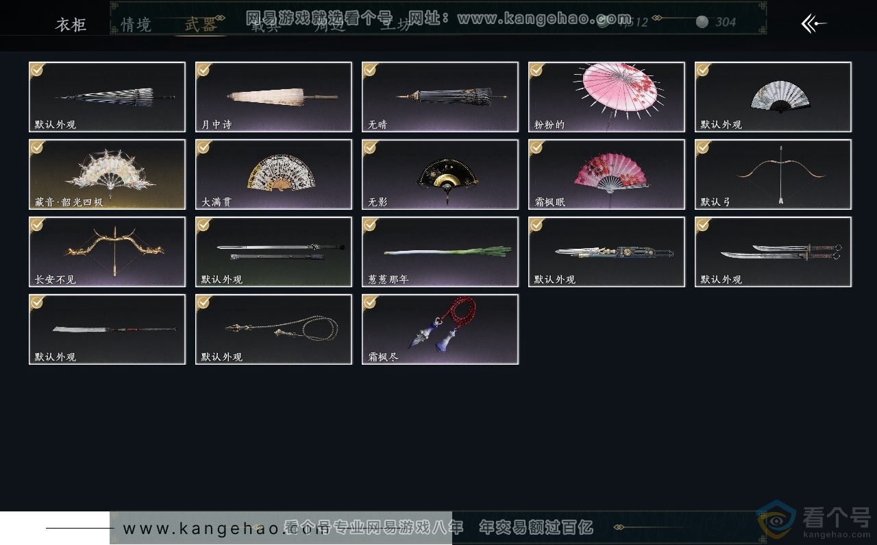 YYS30640燕云十六声账号详情图3 YYS30640燕云十六声账号详情图3