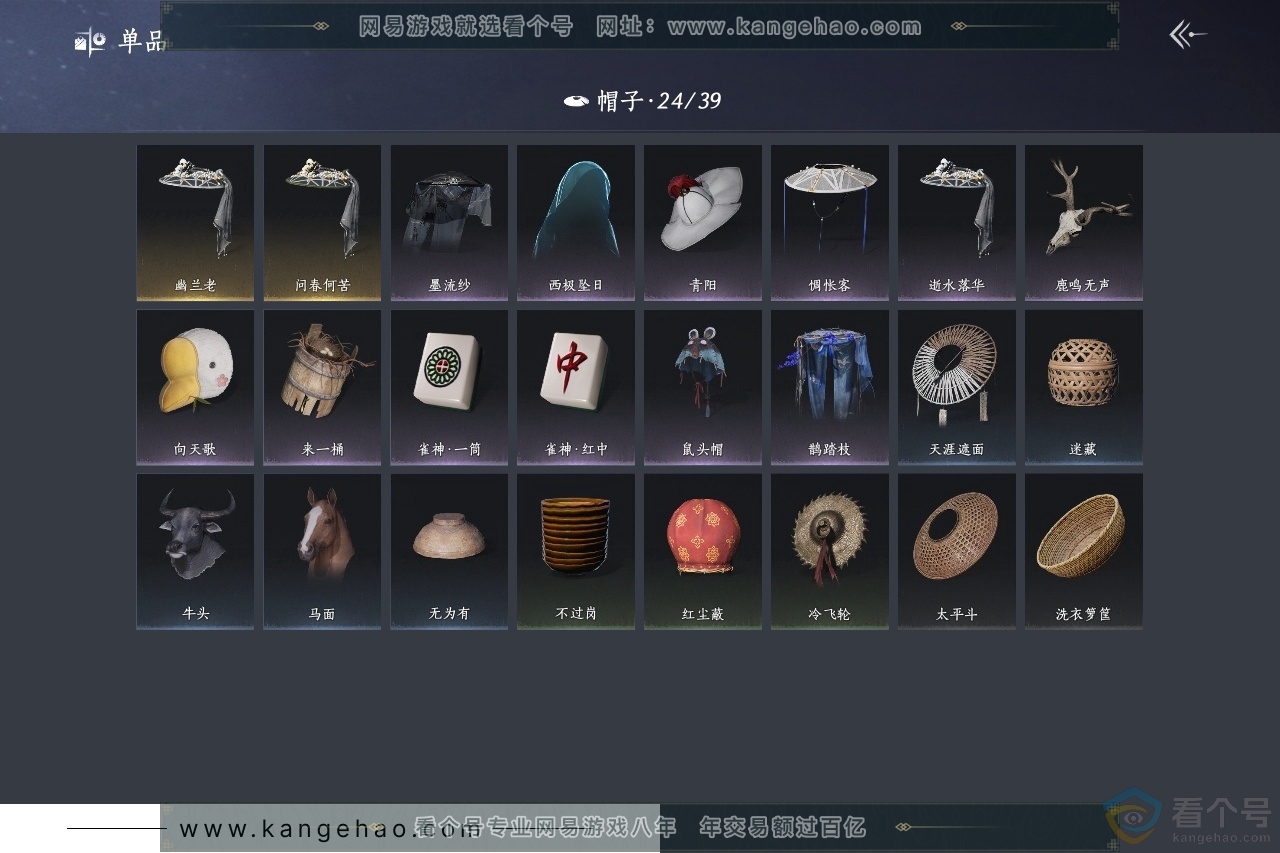 YYS30640燕云十六声账号详情图10 YYS30640燕云十六声账号详情图10