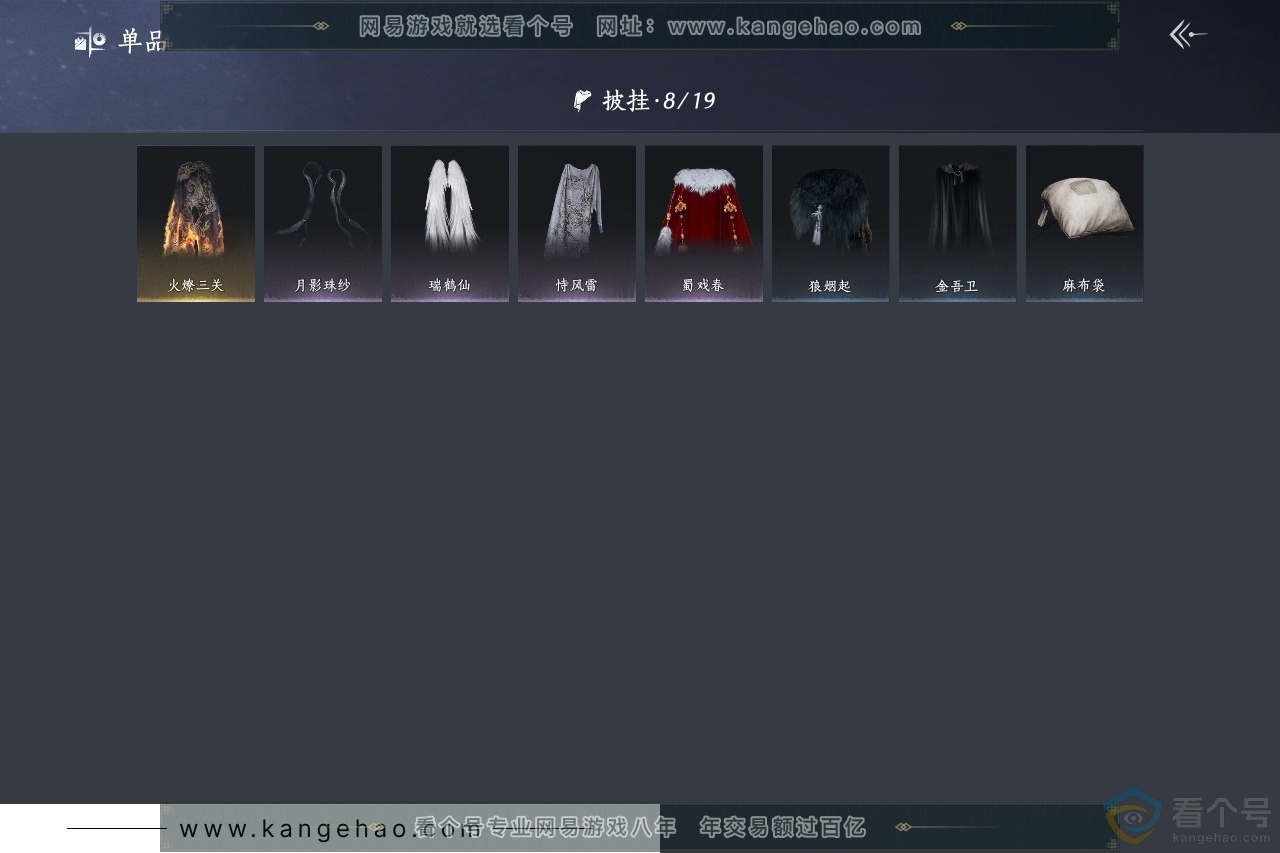 YYS30640燕云十六声账号详情图8 YYS30640燕云十六声账号详情图8