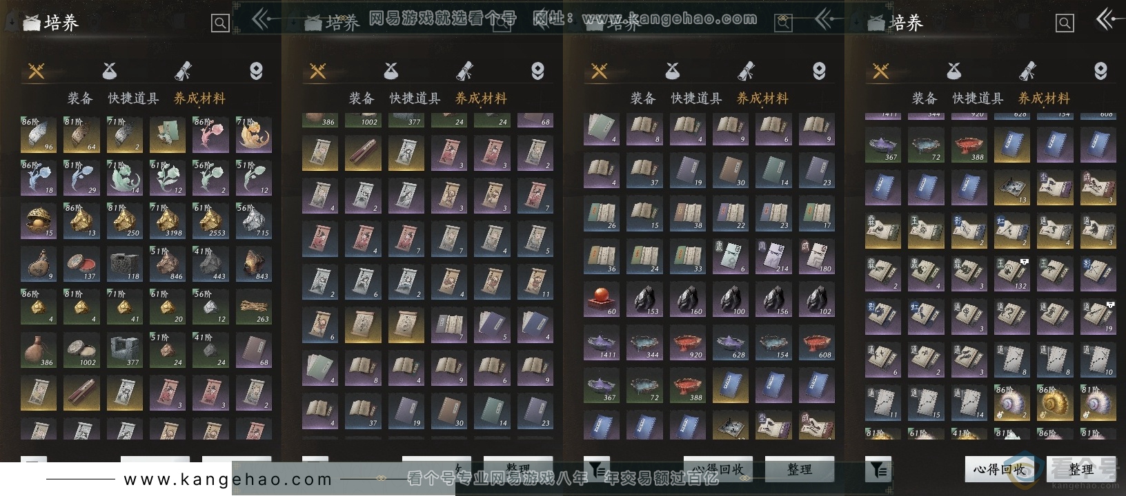 YYS30640燕云十六声账号详情图12 YYS30640燕云十六声账号详情图12