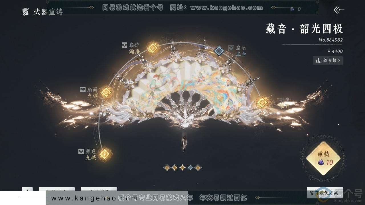 YYS30640燕云十六声账号详情图17 YYS30640燕云十六声账号详情图17