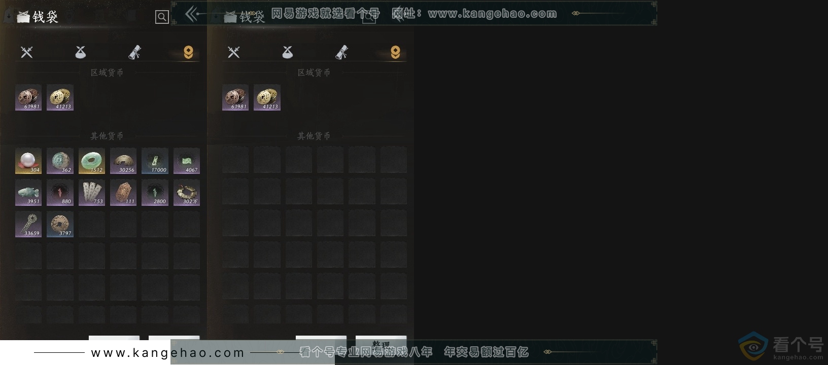 YYS30640燕云十六声账号详情图16 YYS30640燕云十六声账号详情图16
