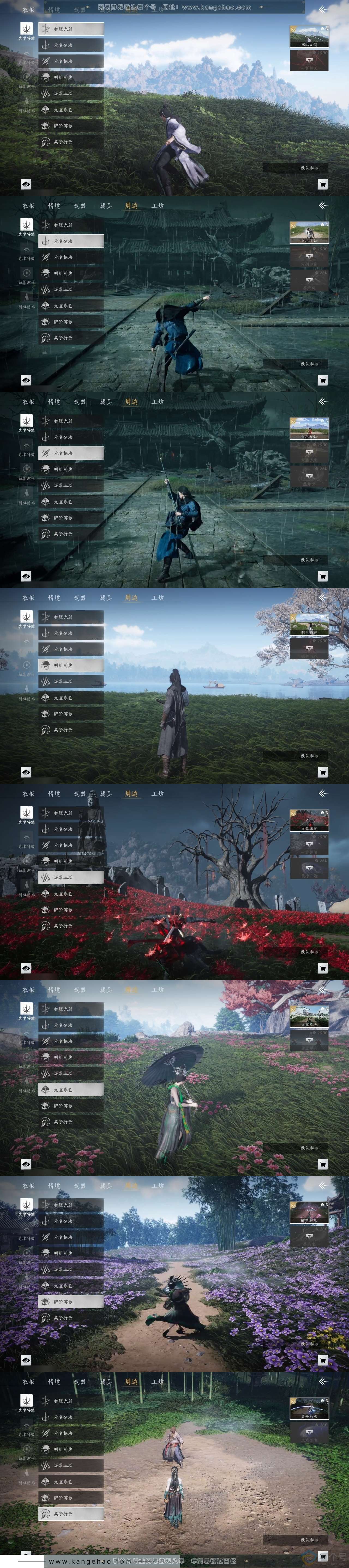 YYS30640燕云十六声账号详情图5 YYS30640燕云十六声账号详情图5