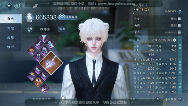 逆水寒手游账号踏北尘云川雪青官服云川雪青 职业男碎梦 称号一醉轻王侯 评分66W 已用69个天赏+新橙武 灼锋灵韵【天霓染】金兰展虹-空林悠萌-林泽仙踪-夜绸袍-睛岸涛吟-斗战凌空-火鸾鸿衣-司玄镇天-鸿福昭运-丹橘织雪-...