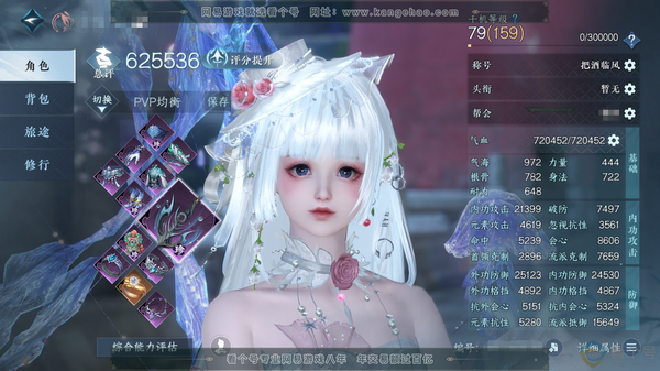 逆水寒手游账号将进酒天下无双官服天下无双 女素问/副铁衣 评分62.5W 把酒临风称号 共25天赏+2转盘外观 25W衣品 7.8W国色 【转盘外观】连霏-鱼龙潜渊【天赏发型】恣情欢,鳞川,翠羽吟,紫宸,早樱,绛烟,白鹿瑶...