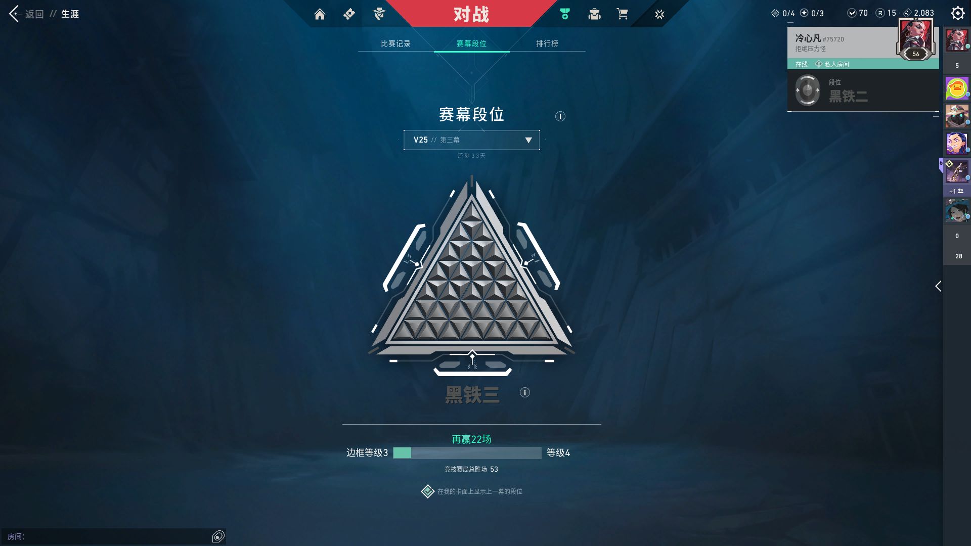 WWQ34677无畏契约账号详情图7 WWQ34677无畏契约账号详情图7