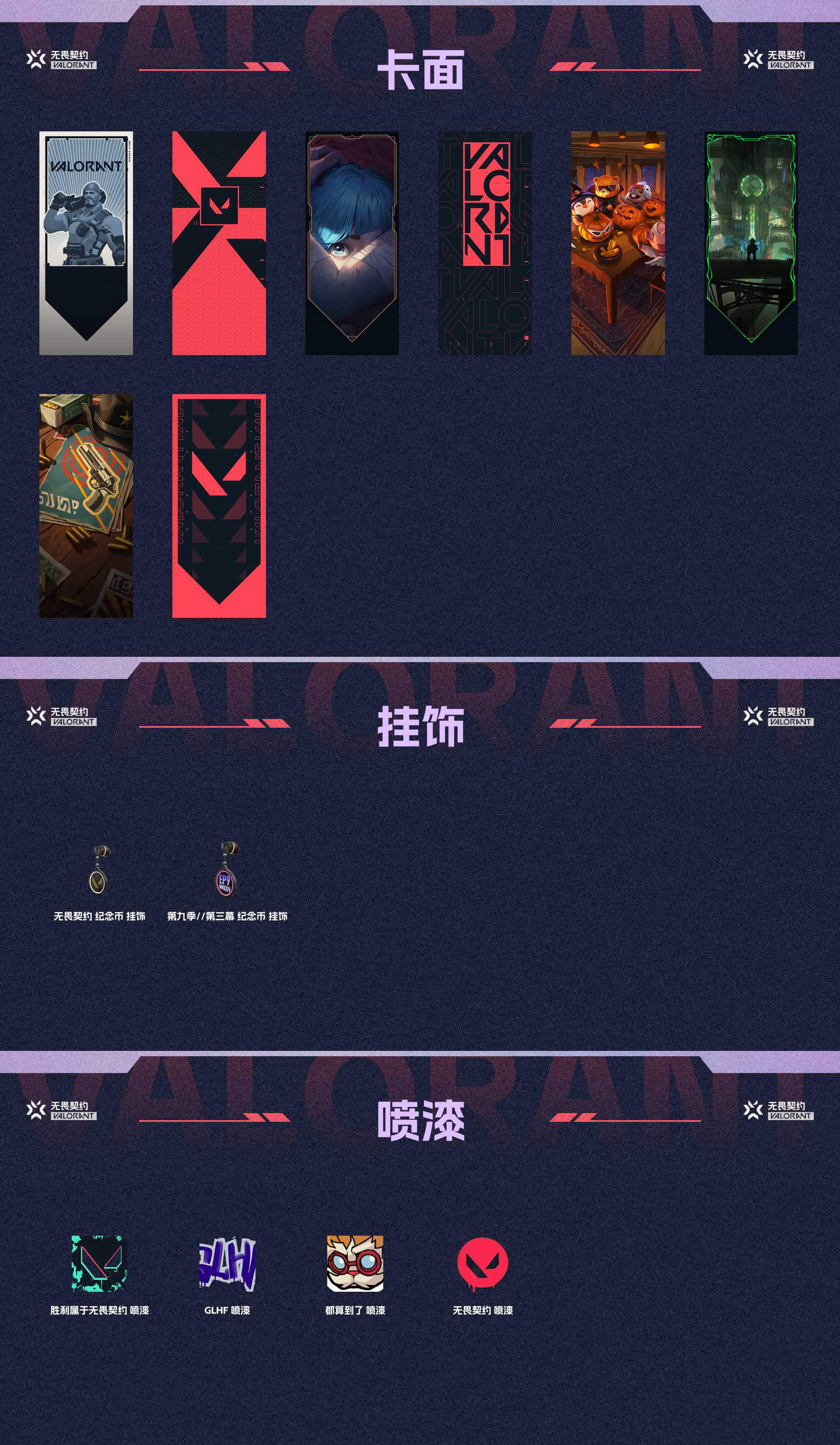 WWQ34677无畏契约账号详情图4 WWQ34677无畏契约账号详情图4