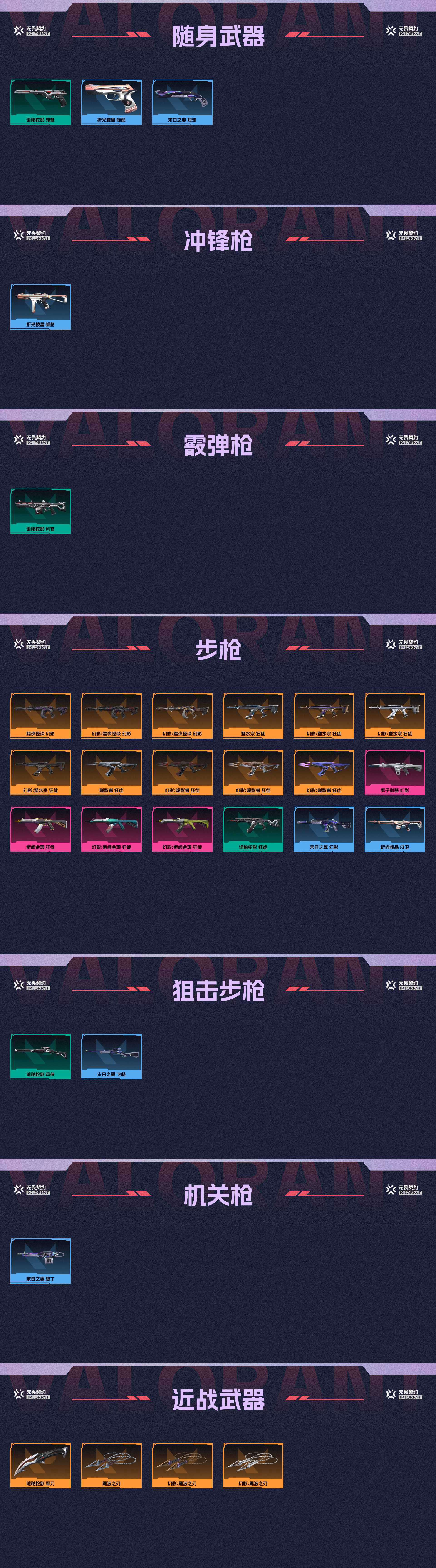 WWQ34677无畏契约账号详情图2 WWQ34677无畏契约账号详情图2