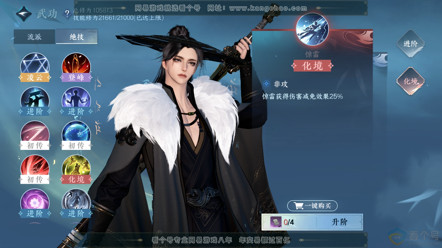 NSH312842逆水寒手游账号详情图17 NSH312842逆水寒手游账号详情图17
