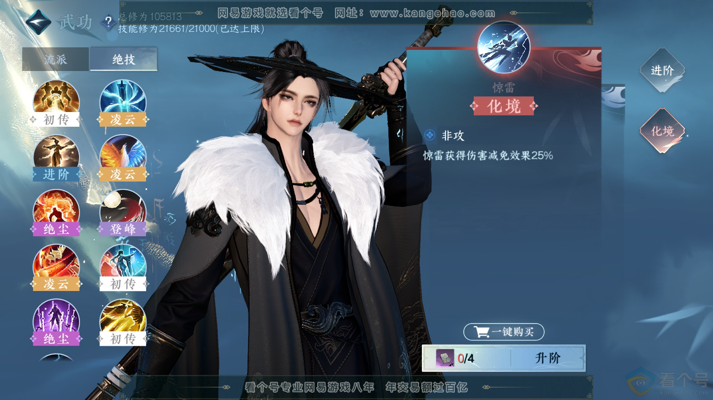 NSH312842逆水寒手游账号详情图18 NSH312842逆水寒手游账号详情图18