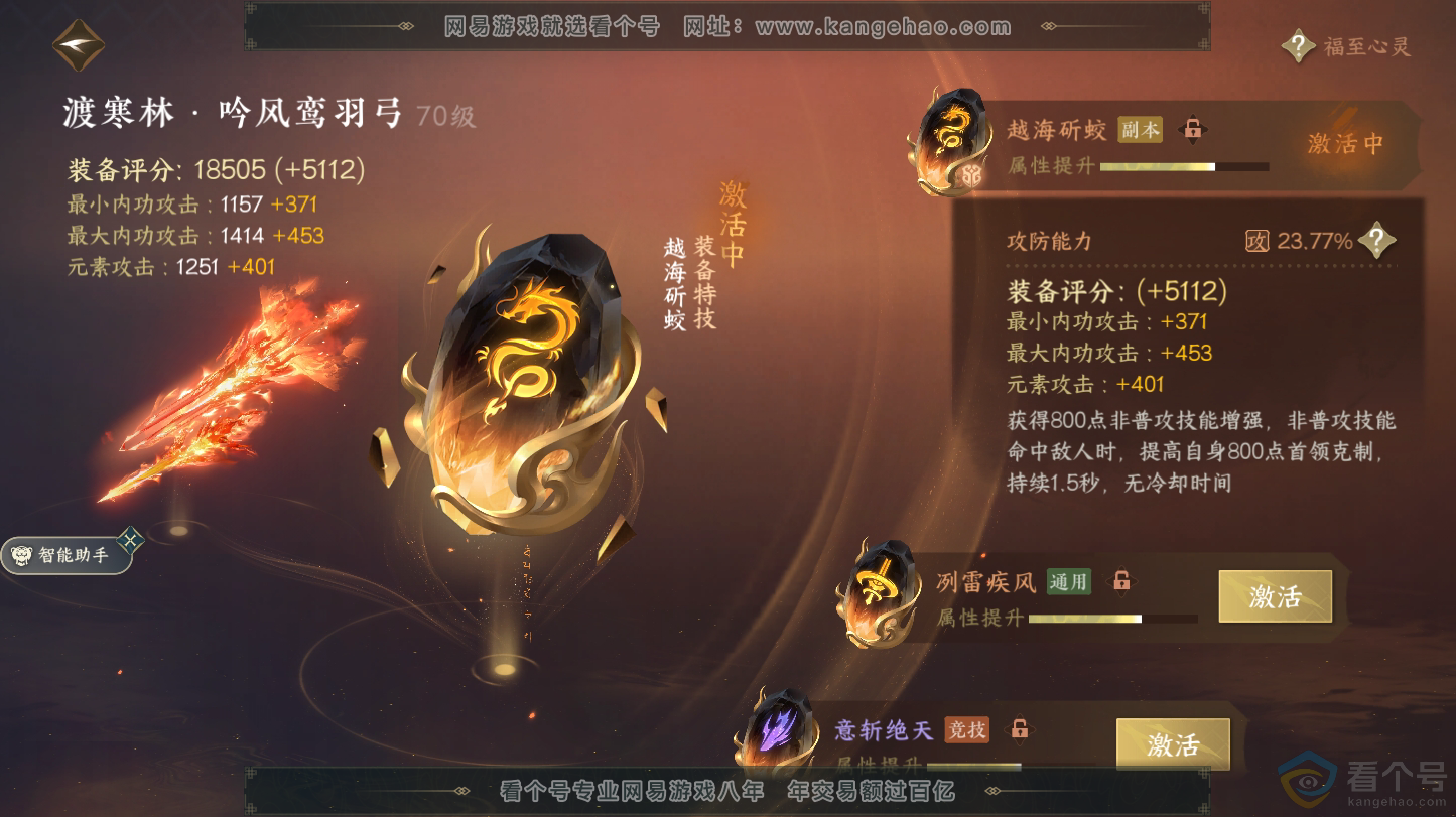 NSH312842逆水寒手游账号详情图21 NSH312842逆水寒手游账号详情图21