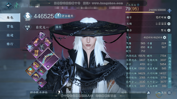逆水寒手游账号踏北尘紫禁之巅官服紫禁之巅 男铁衣/副龙吟 评分44.6W 凭栏听雨称号 共7天赏 14W衣品 1.3W国色 【天赏发型】 悲落雪-桀骜【天赏武器】火武【天赏祥瑞】白虹麟【天赏绝技】御剑轻功【副本发型】白夜拂...