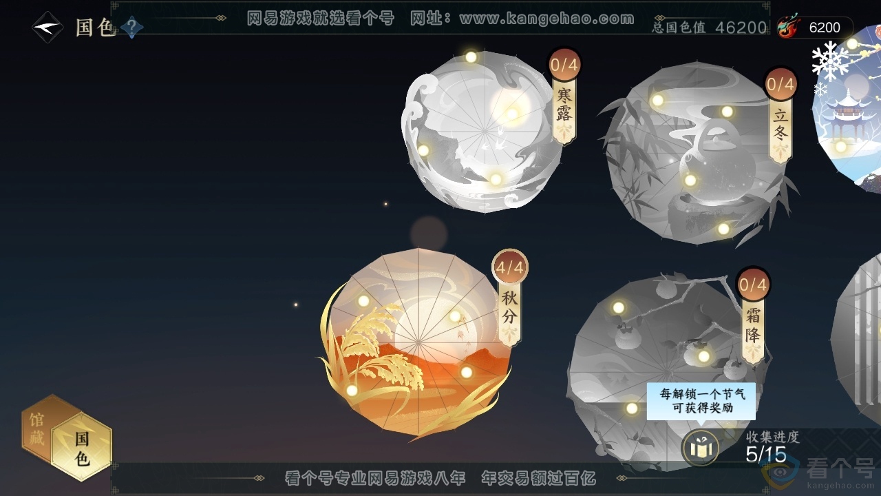 NSH312845逆水寒手游账号详情图9 NSH312845逆水寒手游账号详情图9