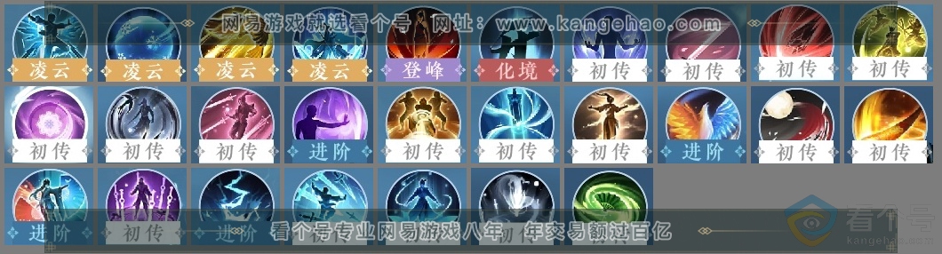 NSH312845逆水寒手游账号详情图12 NSH312845逆水寒手游账号详情图12
