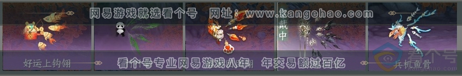 NSH312845逆水寒手游账号详情图41 NSH312845逆水寒手游账号详情图41
