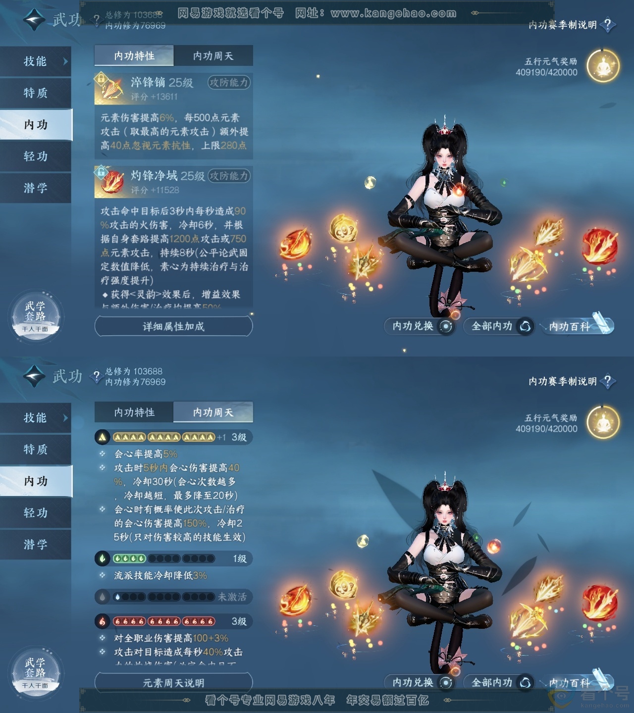 NSH312845逆水寒手游账号详情图40 NSH312845逆水寒手游账号详情图40