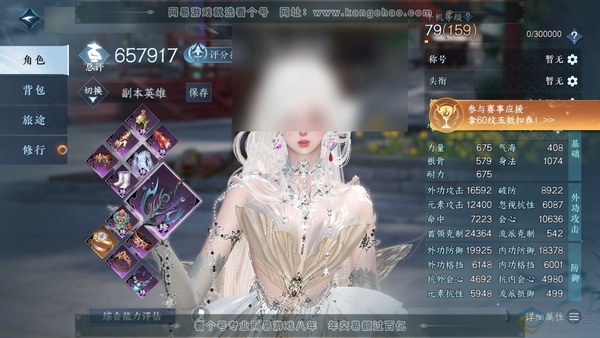 逆水寒手游账号踏北尘瑶光听雪瑶光听雪6已用1未用绑定天赏 10w秒伤,PVPpve装备毕业