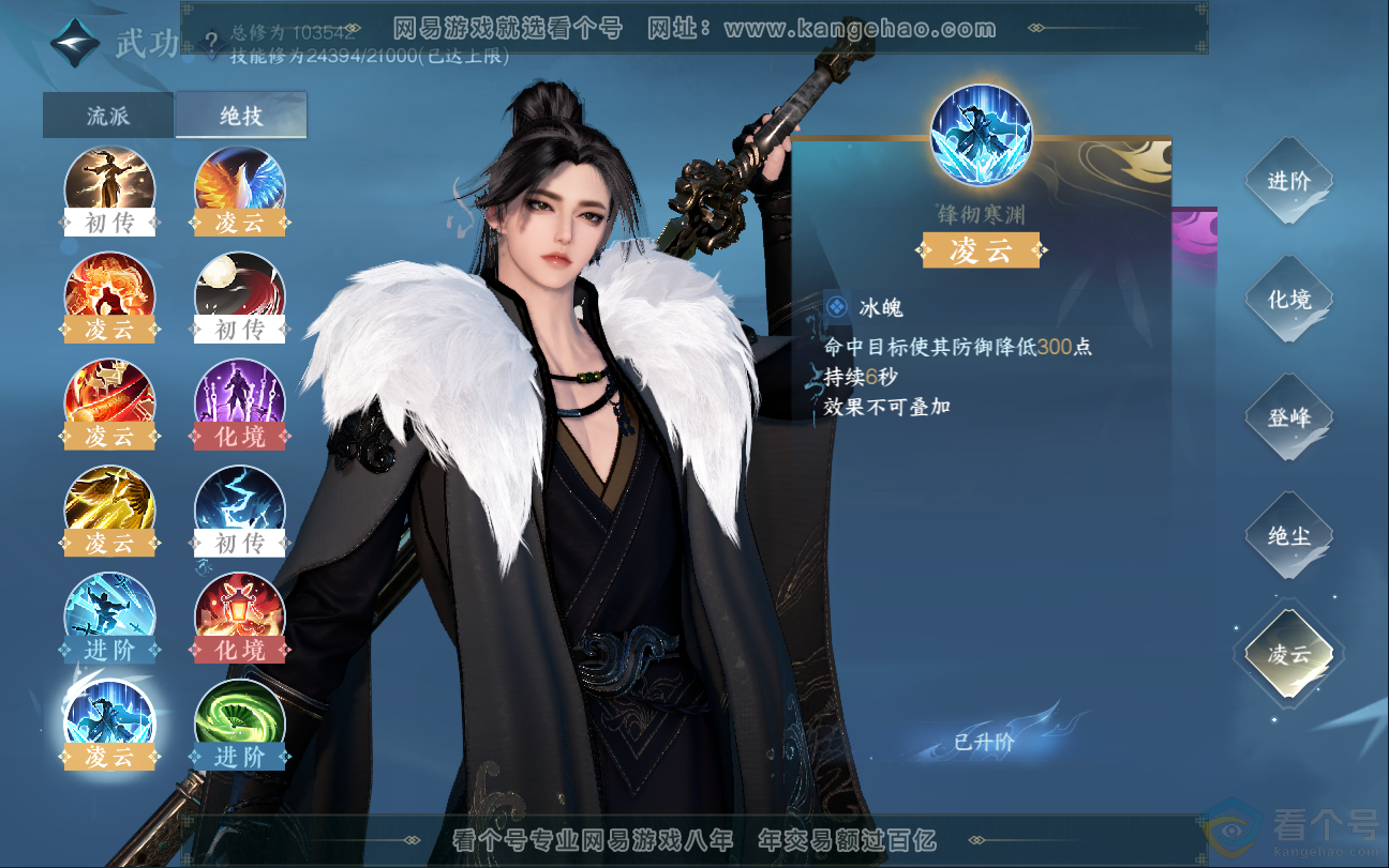 NSH312844逆水寒手游账号详情图28 NSH312844逆水寒手游账号详情图28