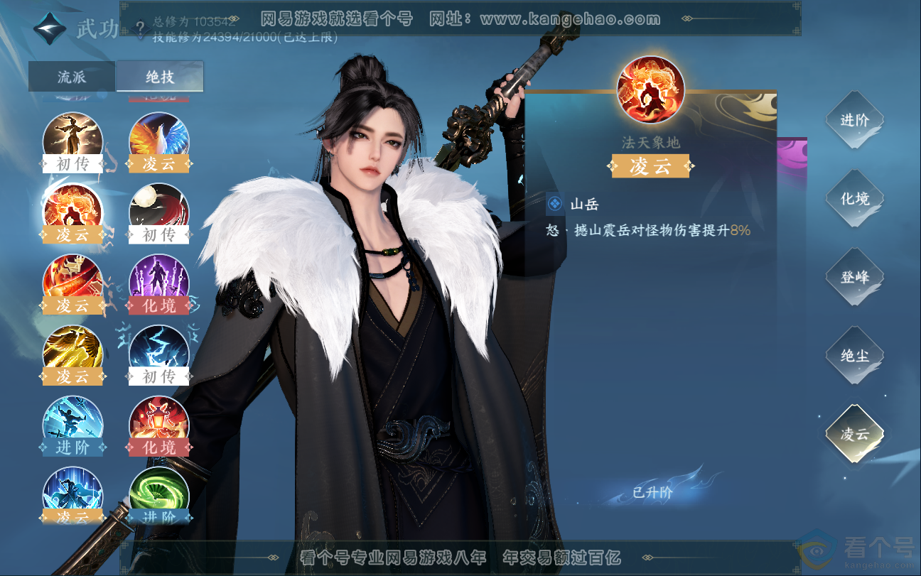 NSH312844逆水寒手游账号详情图25 NSH312844逆水寒手游账号详情图25