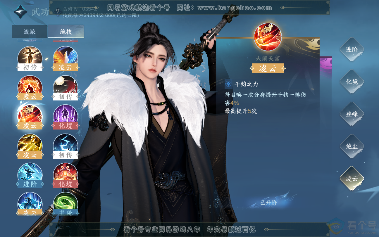 NSH312844逆水寒手游账号详情图26 NSH312844逆水寒手游账号详情图26