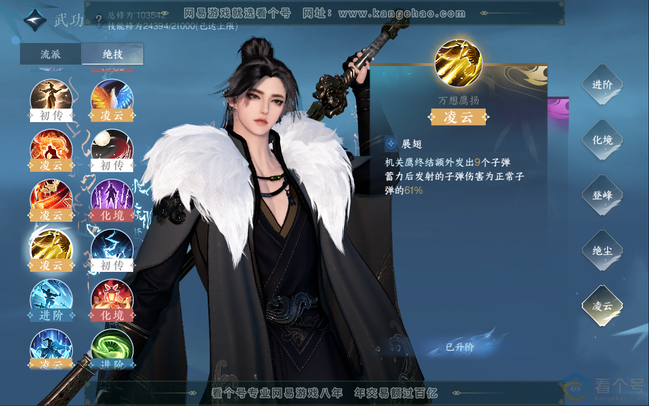NSH312844逆水寒手游账号详情图27 NSH312844逆水寒手游账号详情图27