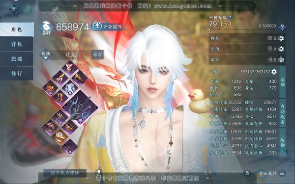 逆水寒手游账号决南岭一蓑烟雨官服一蓑烟雨 男龙吟 累充称号把酒临风 评分65.8w 已用14天赏+1活动外观 衣品20w国色55110馆藏56090  【活动外观】幻焰狐影 【天霓染】澄心映光  【天赏发型】悲落雪-昼夜歌...