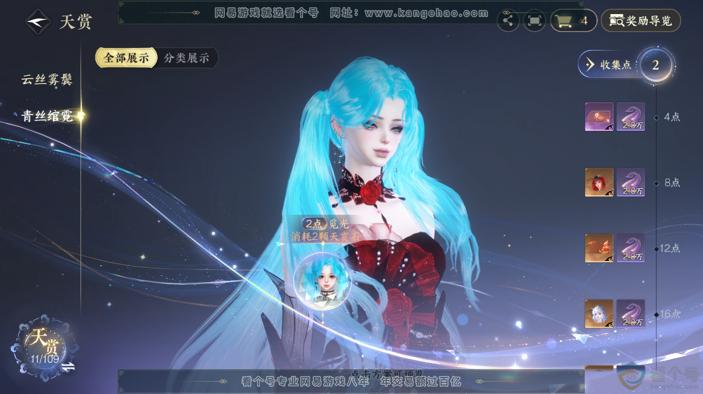 NSH312846逆水寒手游账号详情图9 NSH312846逆水寒手游账号详情图9