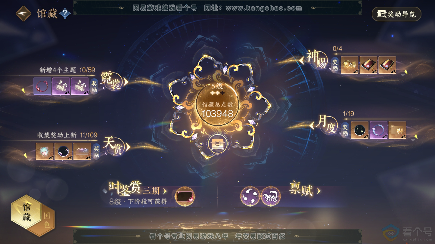 NSH312846逆水寒手游账号详情图7 NSH312846逆水寒手游账号详情图7