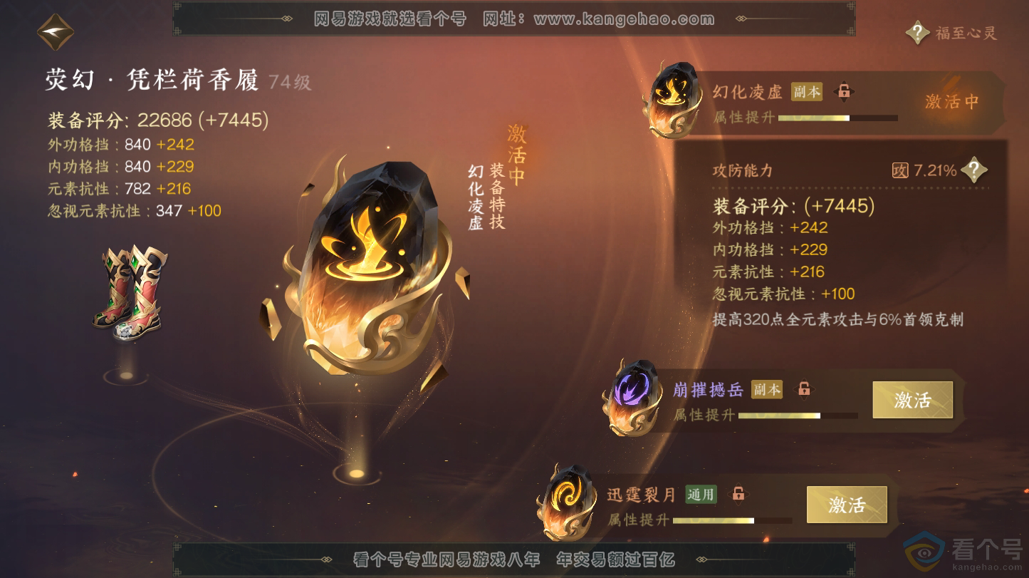 NSH312846逆水寒手游账号详情图23 NSH312846逆水寒手游账号详情图23