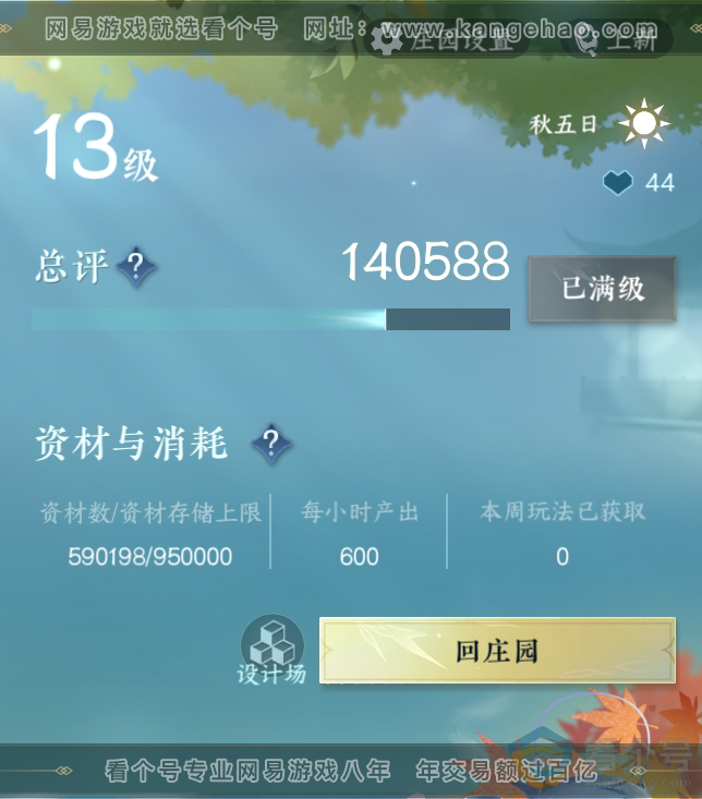 NSH312846逆水寒手游账号详情图27 NSH312846逆水寒手游账号详情图27