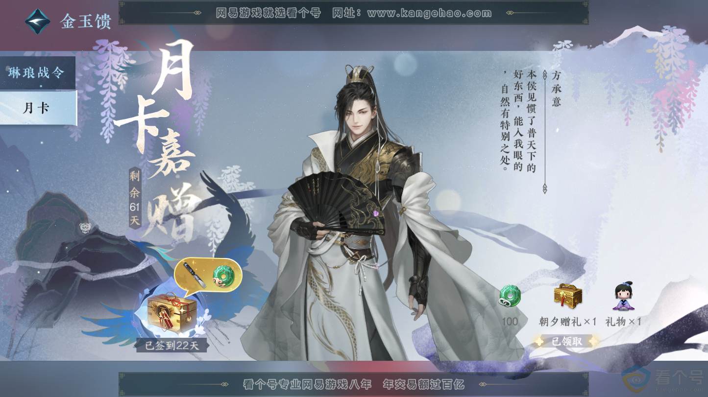 NSH312846逆水寒手游账号详情图28 NSH312846逆水寒手游账号详情图28